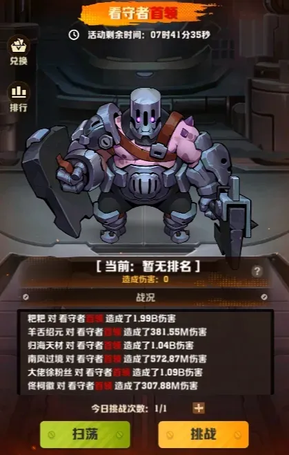 向僵尸开炮换取
