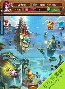 《仙剑奇侠传》：重修步骤教程