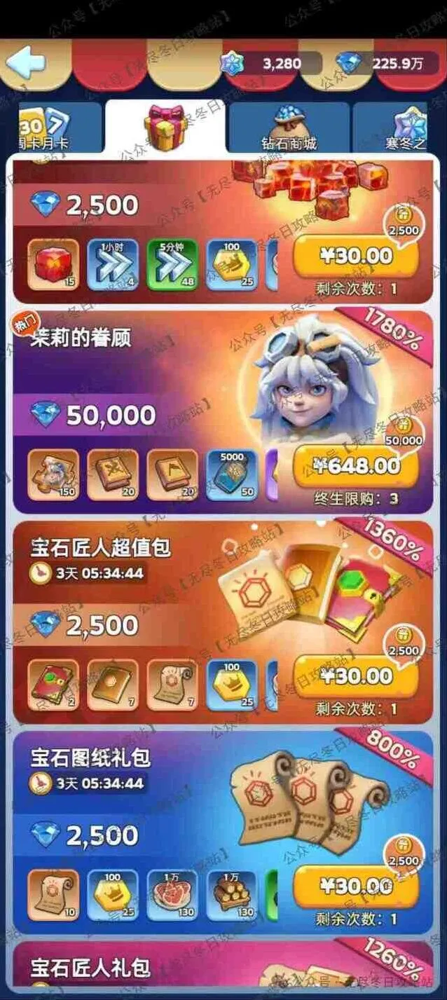 《无尽冬日》隐藏礼包触发条件完整教程