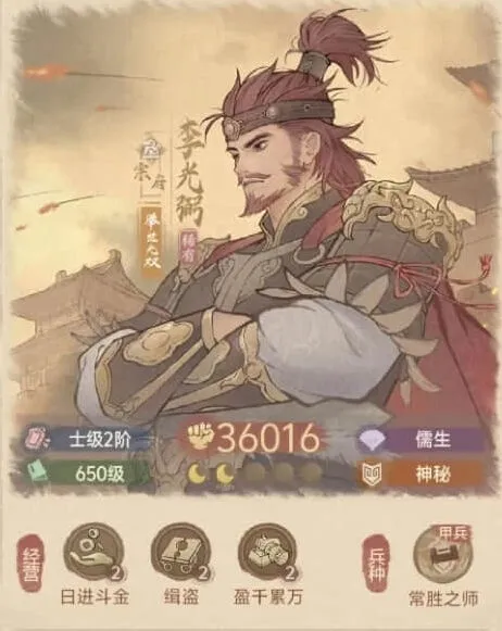 这城有良田李光弼技能指南详解