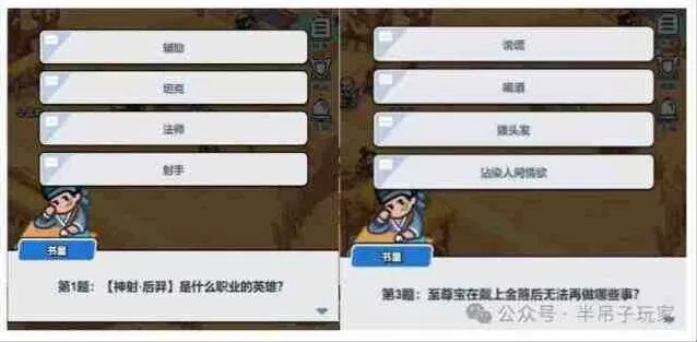《百炼英雄》沙漠集市题库答案完整指南