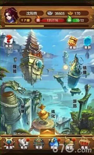 《仙剑奇侠传》炼化技巧详解