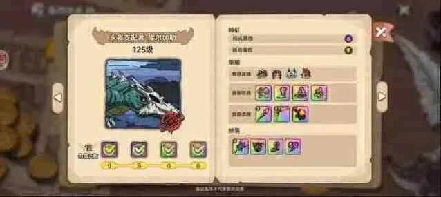 英勇之地骨龙永夜支配者库尔加勒机制攻略