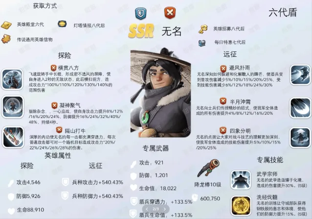 《无尽冬日》六代英雄哪些值得培养指南