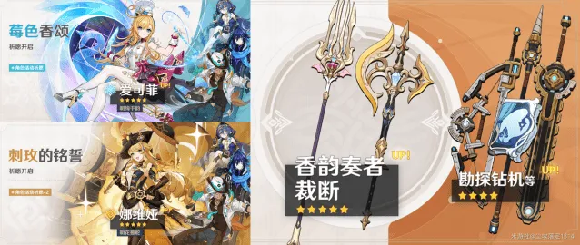 《原神》5.6上半卡池抽卡规划教程分享
