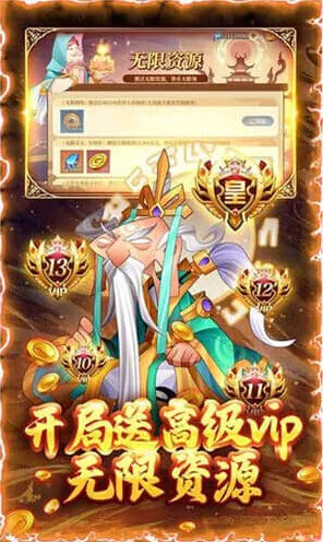 问道六界