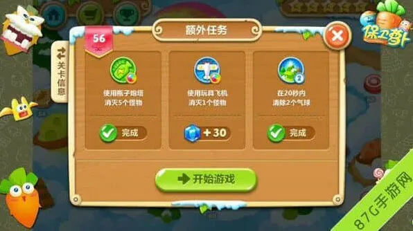 《保卫萝卜2》极地冒险56关图文攻略