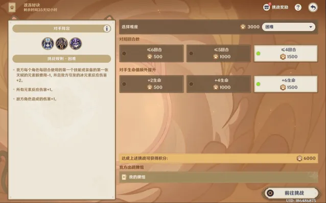 原神手牌