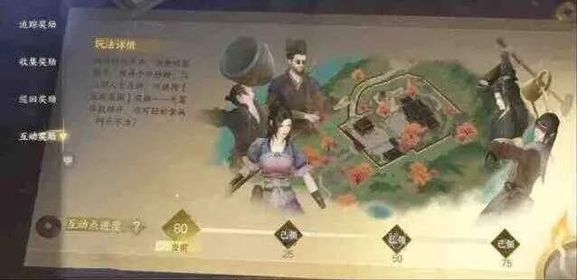 逆水寒手游枫林小驻互动点坐标一览