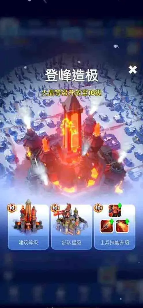 《无尽冬日》火晶8之前过渡技巧详细指南