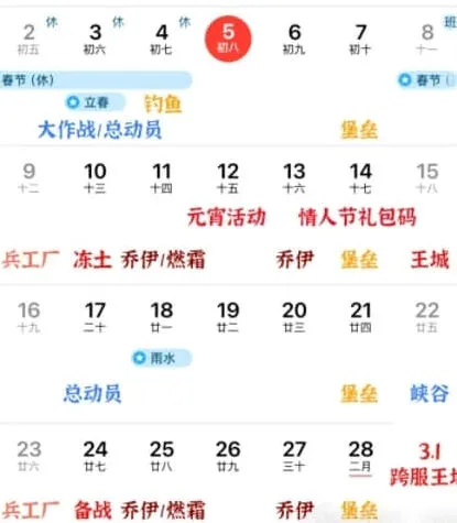 无尽冬日元宵节情人节2月活动时间表全教程