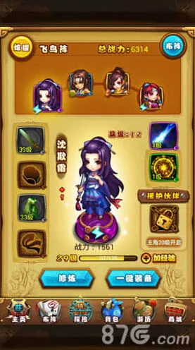 仙剑奇侠传：技能解析详解
