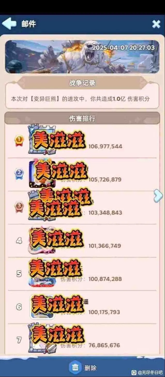 《无尽冬日》打熊微氪玩家详细攻略