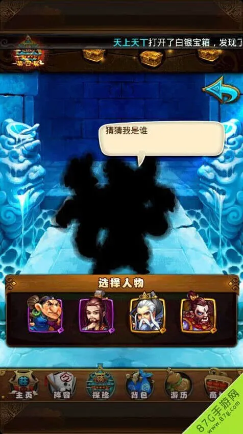仙剑奇侠传锁妖塔刷元神碎片流程攻略