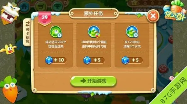 保卫萝卜2：极地冒险29关图文详解 直攻怪物老巢
