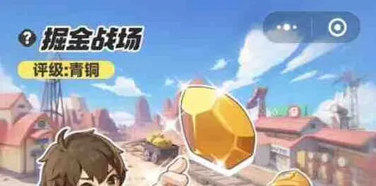 《军团》曙光重临掘金战场打法区别完整攻略