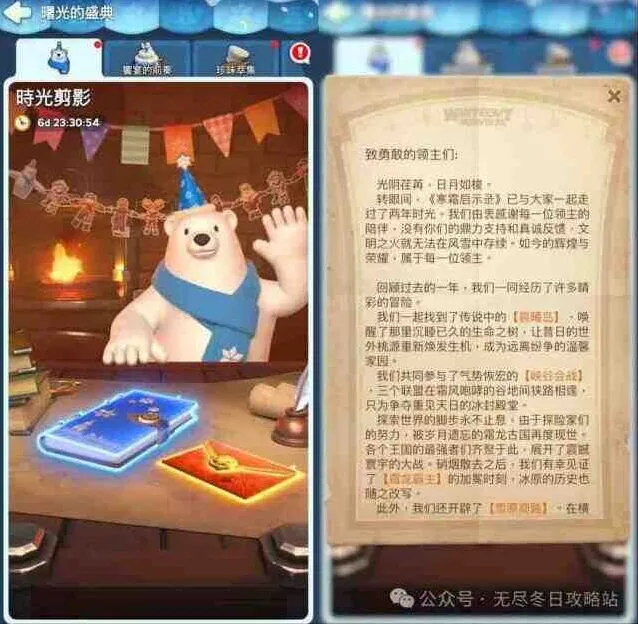 《无尽冬日》国服周年庆活动时间预测解读