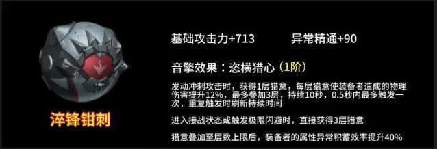 异常简复