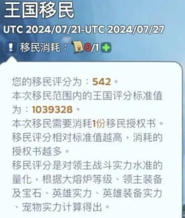 《无尽冬日》移民选区策略分享