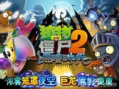 军团暗黑时代