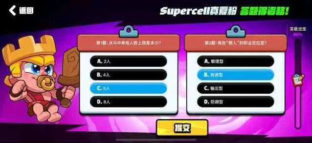 海岛奇兵答题