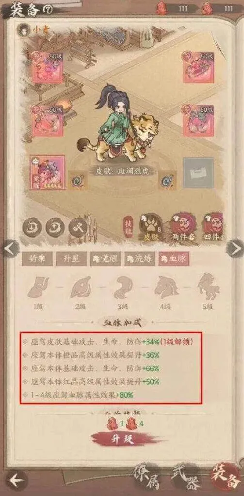 《这城有良田》座驾皮肤选择全指南