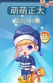 天天酷跑萌萌正太属性解析