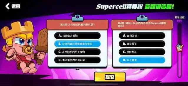 海岛奇兵正确答案