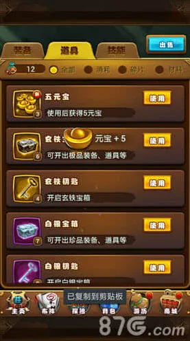 仙剑奇侠传元宝获得与用途流程指南