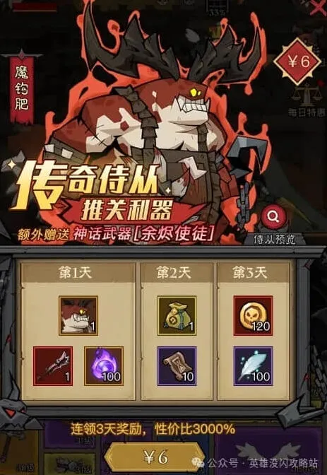 英雄没有闪氪金礼包最全教程