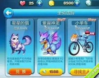 天天酷跑超能少年免费获得详解