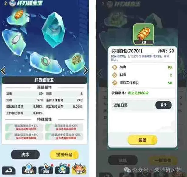 《命运》曙光重临羁绊宝玉玩法手册