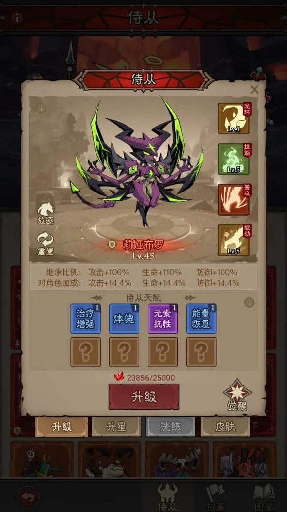英雄没有闪莉娅布罗系统讲解