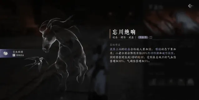 《燕云十六声》破竹风流派心法流程指南