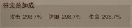 《英雄没有闪》：符文属性加成算法完整攻略
