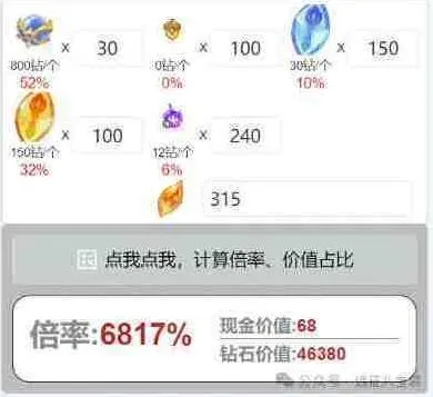 《剑与远征启程》周年庆魔法行记礼包性价比梳理