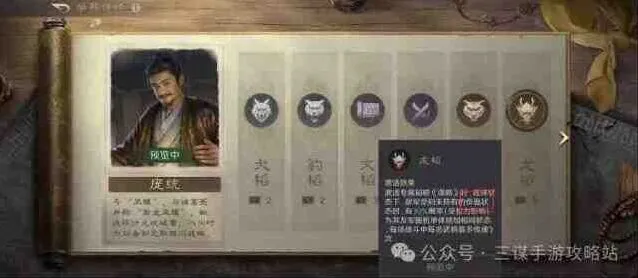 《异常》：三国谋定天下举荐庞统配队详解