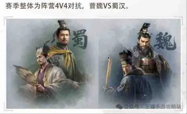 三国谋定天下隆中对爆料大全逐鹿