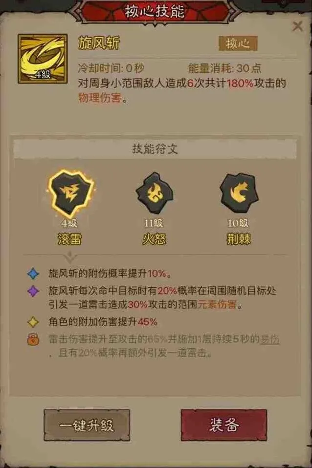 英雄没有闪混沌牧场详解：流派搭配推荐