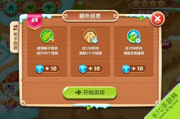 保卫萝卜2 极地冒险69关图文流程