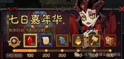 英雄没有闪零氪新区七天开荒流程攻略