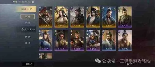 《三国谋定天下》S7霸业逐鹿卡包玩法