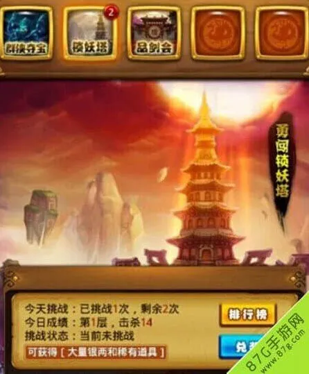 《仙剑奇侠传》：锁妖塔玩法全详解