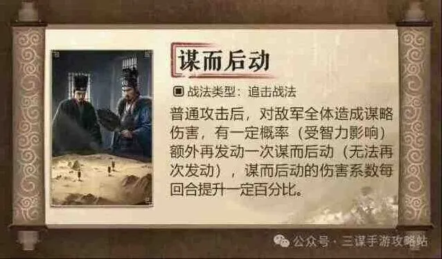 异常三国谋
