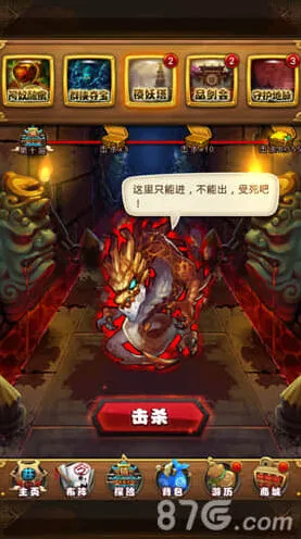 《仙剑奇侠传》锁妖塔攻略教程