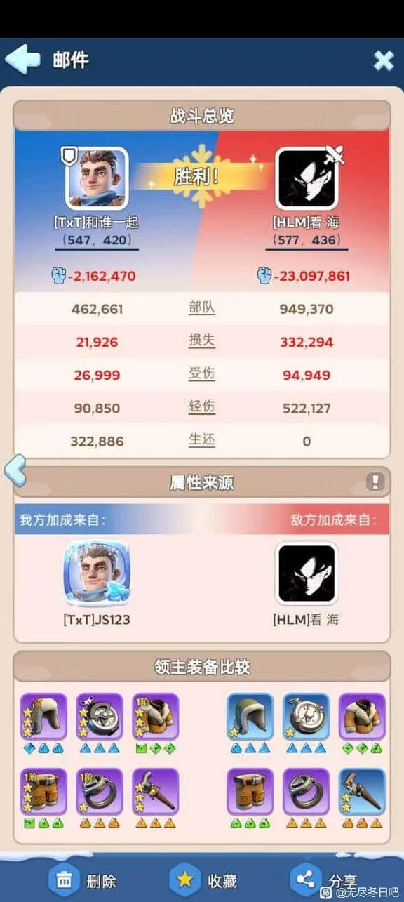 《无尽冬日》大药增益属性加成算法公式玩法详解