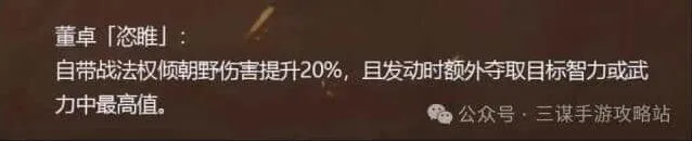 异常三国谋