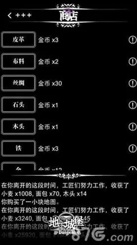 地下城堡玩法