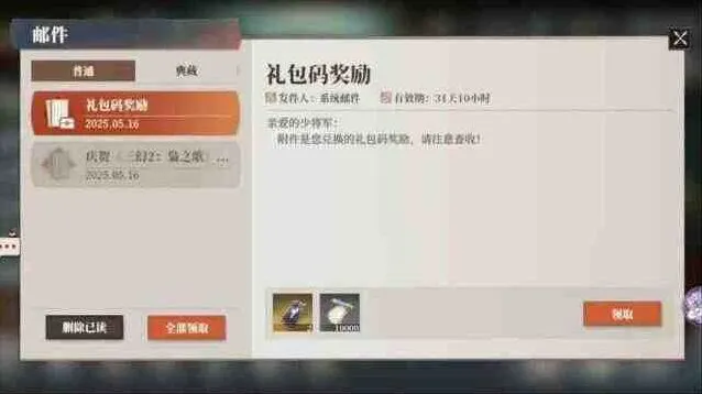 三国志幻想大陆2枭之歌兑换码公测礼包大全2025技巧分享