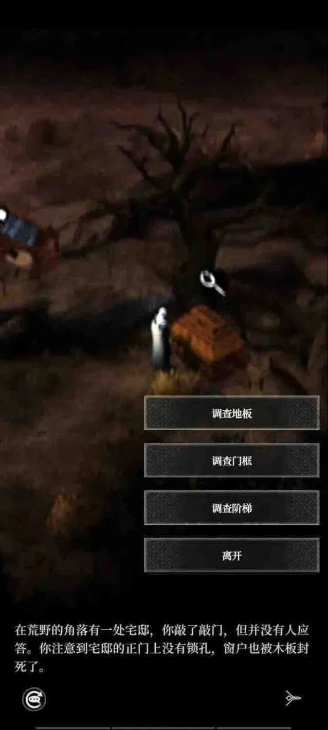 地下城堡惊悸荒野小屋调查顺序流程攻略